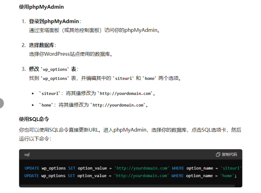 wordpress把备份的数据恢复到服务器上。
