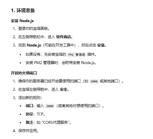 搭建一个CORS 代理的node服务来把date.json视频文件转成svg在页面播放