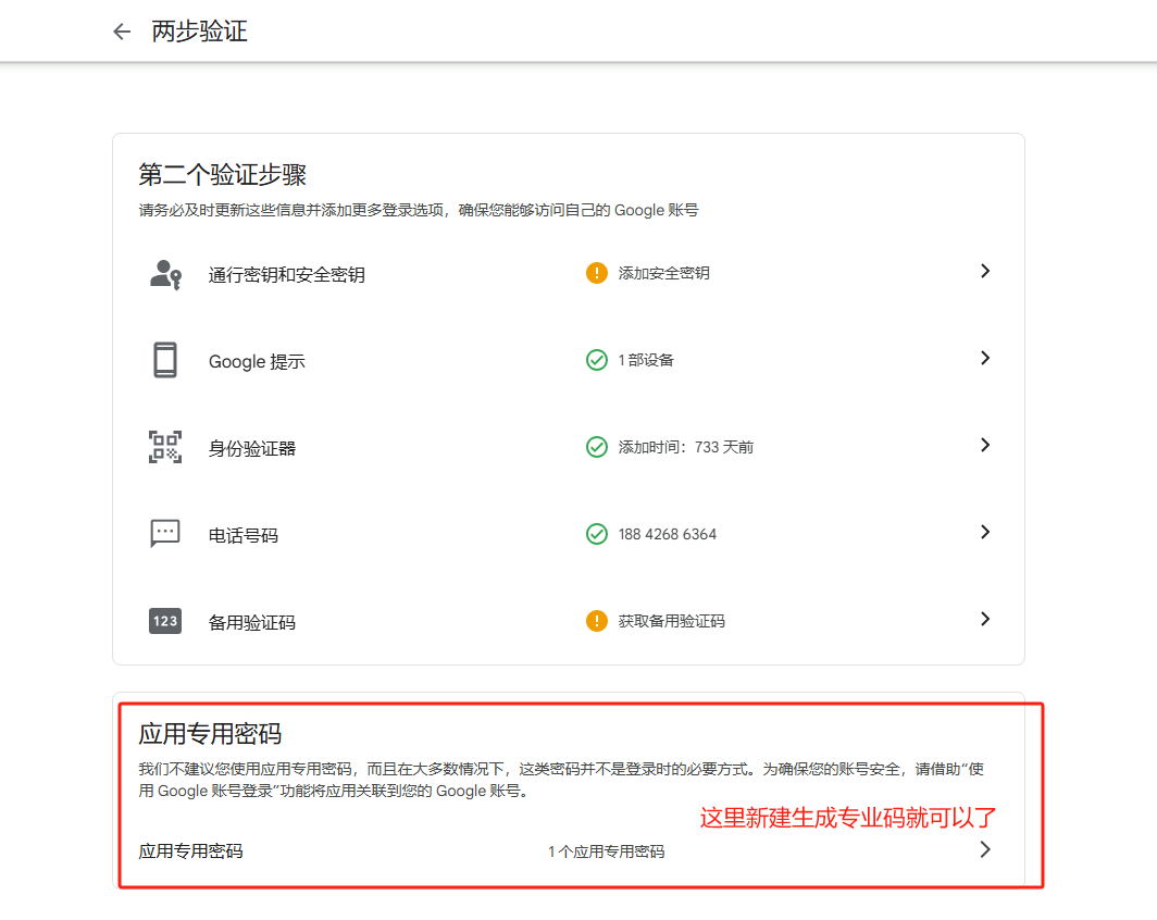 邮箱验证接收服务