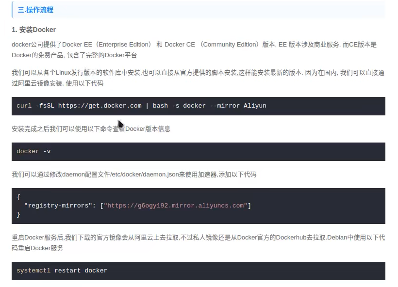Docker快速搭建服务器环境进行项目部署