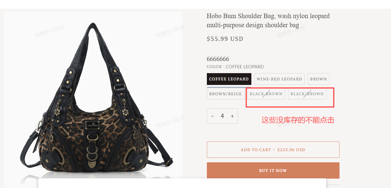 产品详情页的没库存的产品的选项卡隐藏